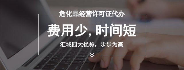 辦理危險化學品經營許可證需要上門查看注冊地址嗎？